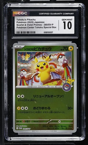 Cgc tohoku pikachu - tohoku's,
